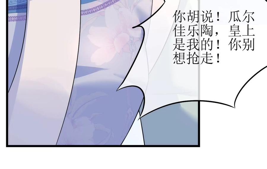 郡主稳住，人设不能崩！73话 合约