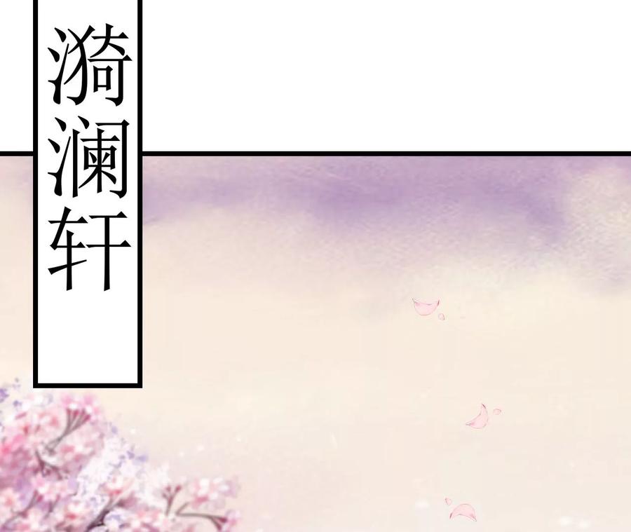郡主稳住，人设不能崩！73话 合约
