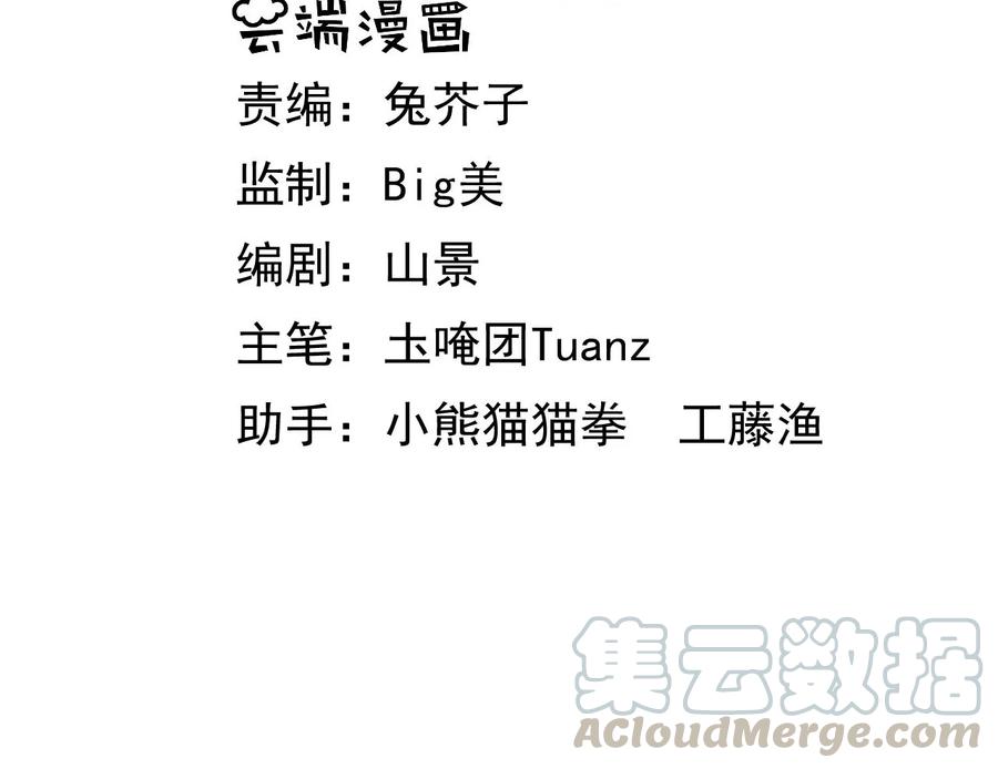 郡主稳住，人设不能崩！73话 合约