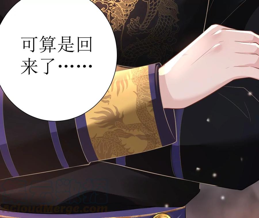 郡主稳住，人设不能崩！73话 合约