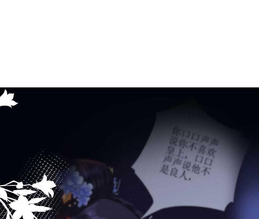 郡主稳住，人设不能崩！73话 合约