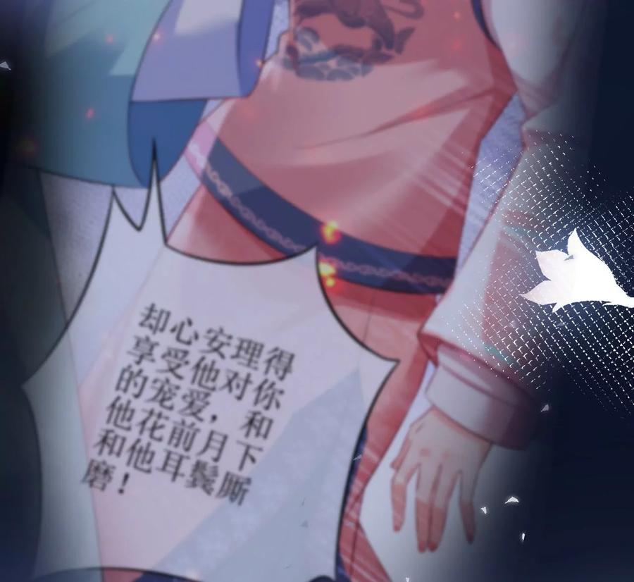 郡主稳住，人设不能崩！73话 合约
