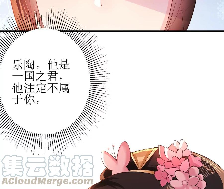 郡主稳住，人设不能崩！73话 合约