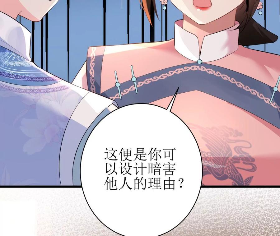 郡主稳住，人设不能崩！73话 合约