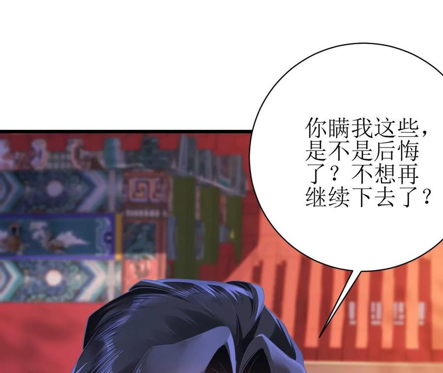 郡主稳住，人设不能崩！73话 合约