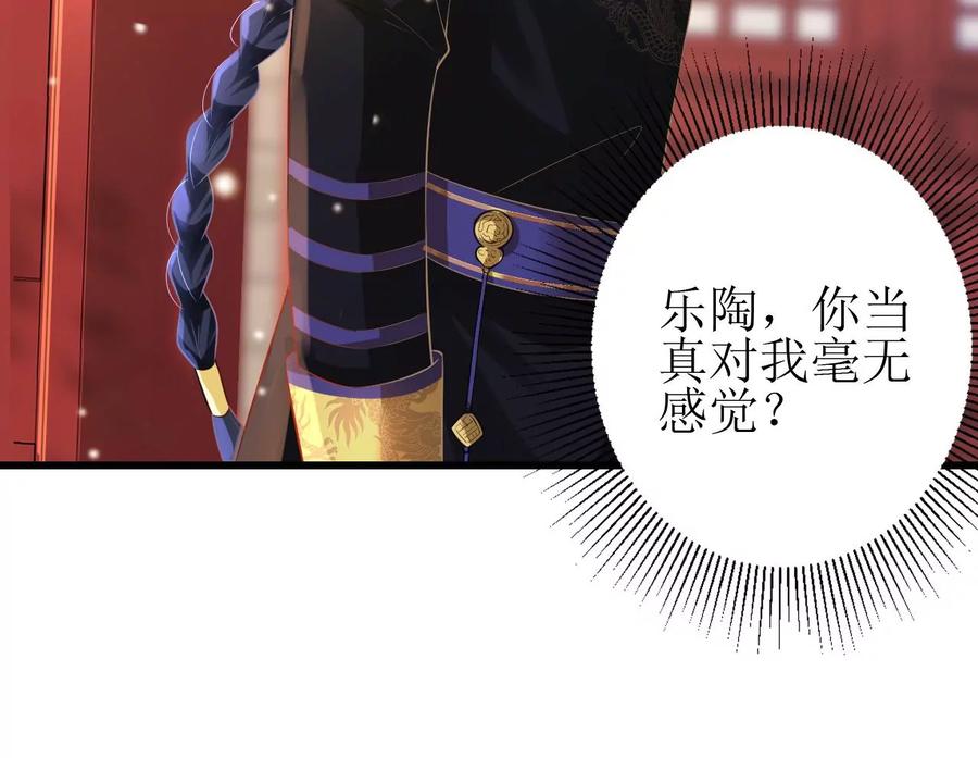 郡主稳住，人设不能崩！73话 合约