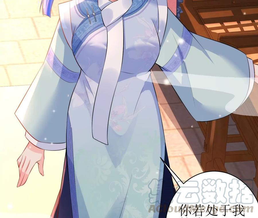 郡主稳住，人设不能崩！73话 合约