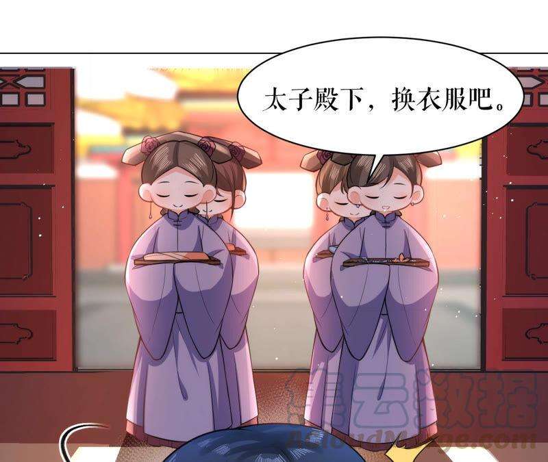 郡主稳住，人设不能崩！番外 2