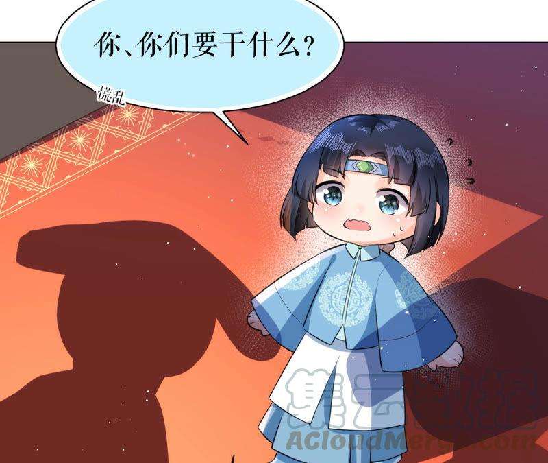 郡主稳住，人设不能崩！番外 2