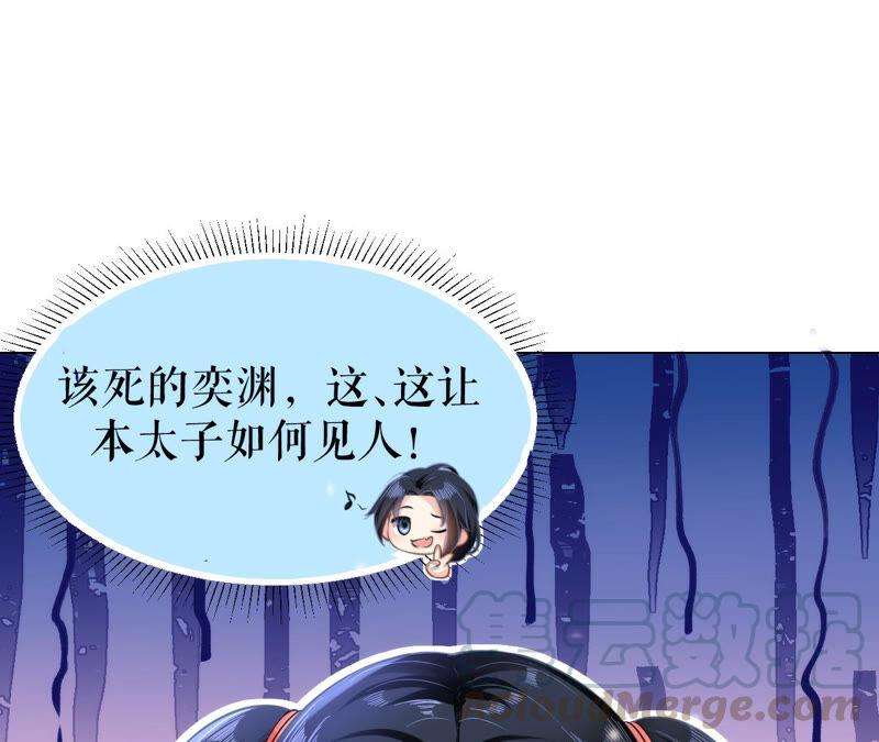 郡主稳住，人设不能崩！番外 2