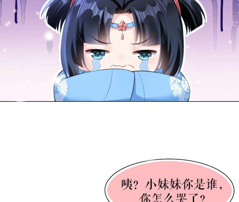 郡主稳住，人设不能崩！番外 2