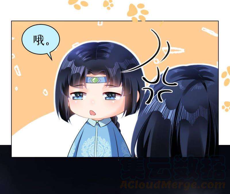 郡主稳住，人设不能崩！番外 2