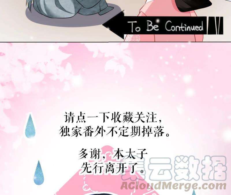 郡主稳住，人设不能崩！番外 2