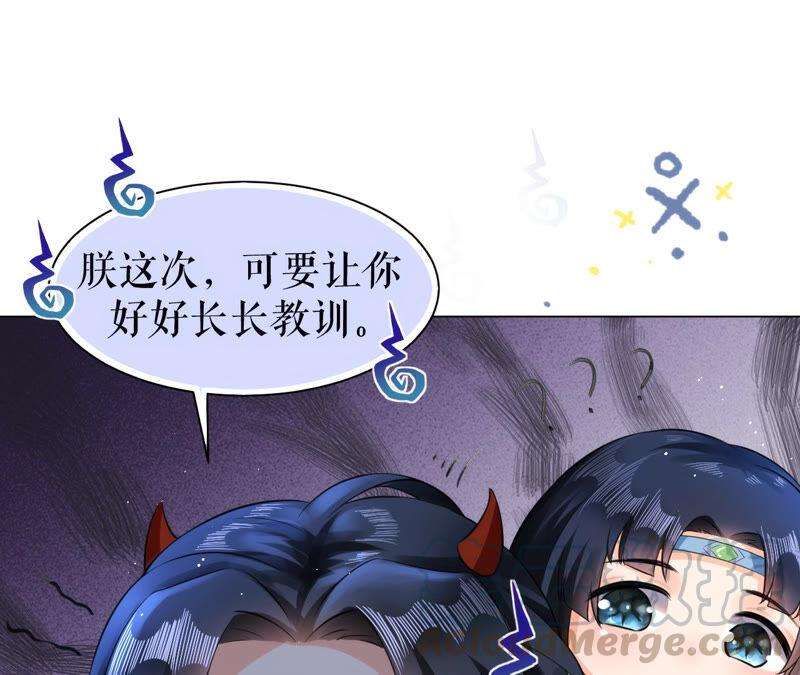 郡主稳住，人设不能崩！番外 2