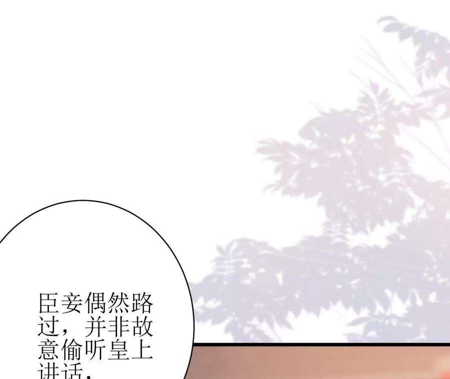 郡主稳住，人设不能崩！81话 执意离开