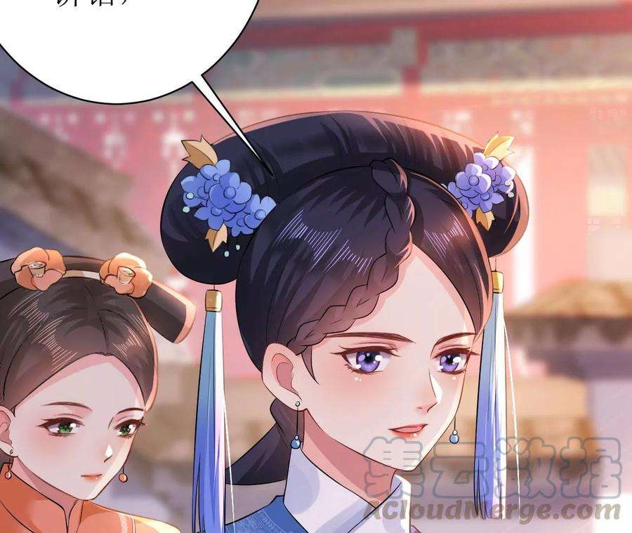 郡主稳住，人设不能崩！81话 执意离开