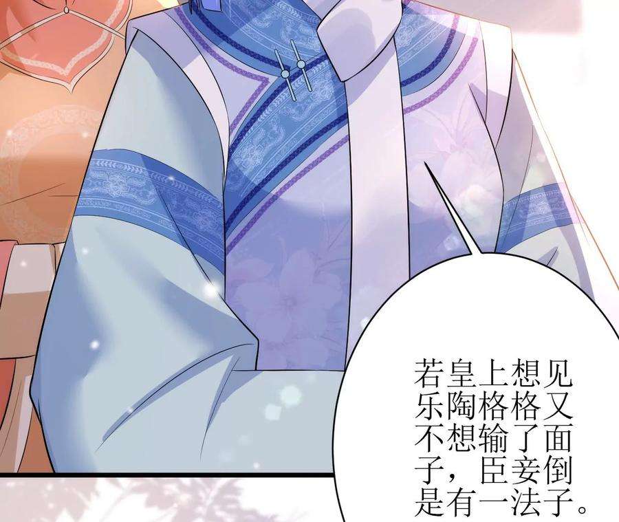郡主稳住，人设不能崩！81话 执意离开