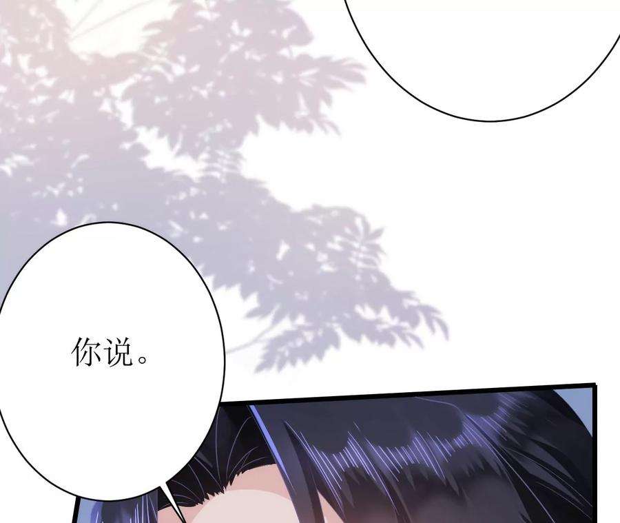 郡主稳住，人设不能崩！81话 执意离开