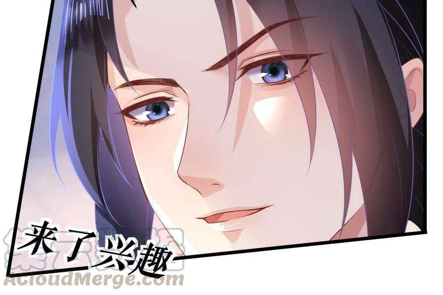 郡主稳住，人设不能崩！81话 执意离开