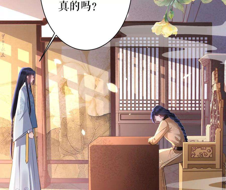 郡主稳住，人设不能崩！81话 执意离开