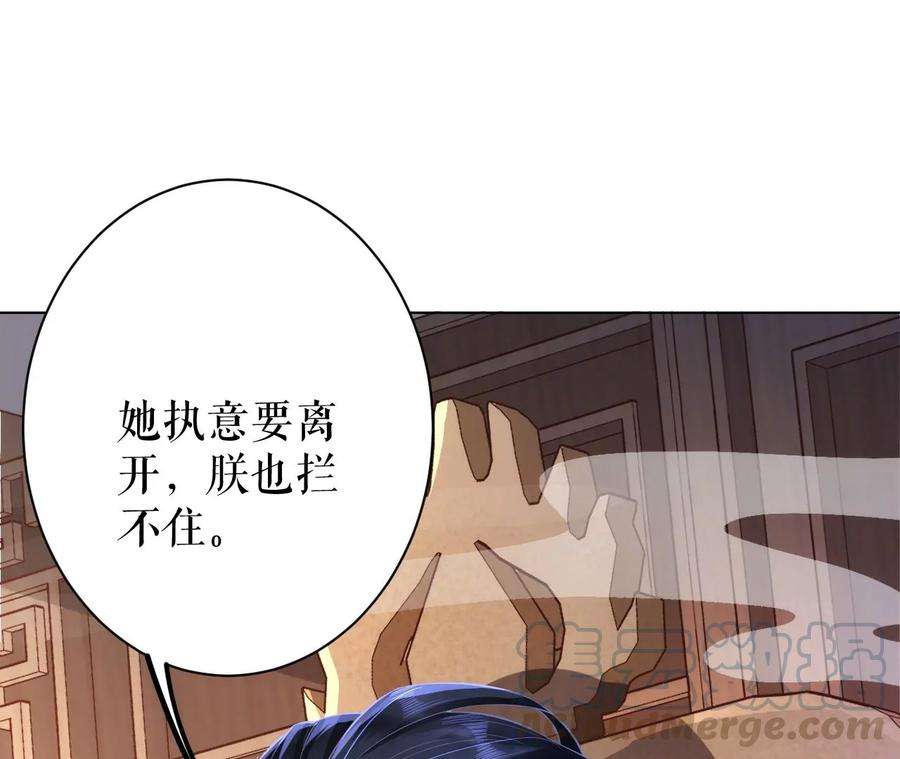 郡主稳住，人设不能崩！81话 执意离开