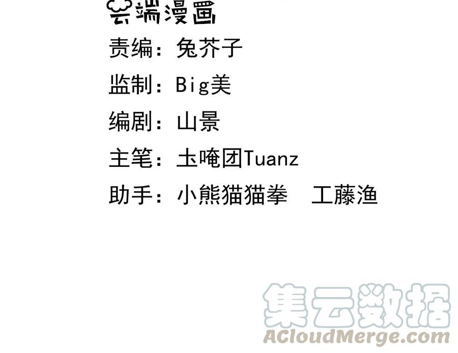 郡主稳住，人设不能崩！81话 执意离开