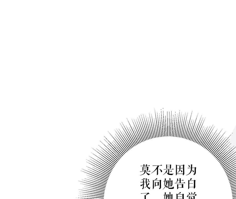 郡主稳住，人设不能崩！81话 执意离开