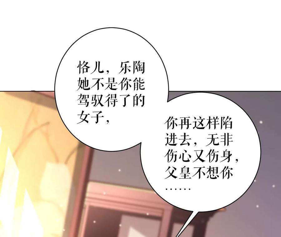 郡主稳住，人设不能崩！81话 执意离开
