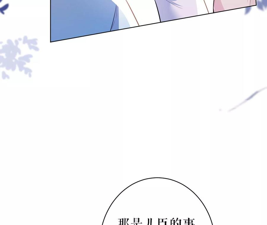 郡主稳住，人设不能崩！81话 执意离开