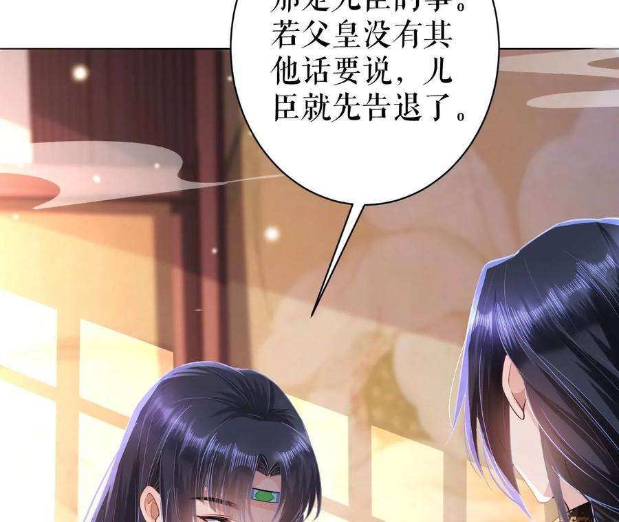 郡主稳住，人设不能崩！81话 执意离开