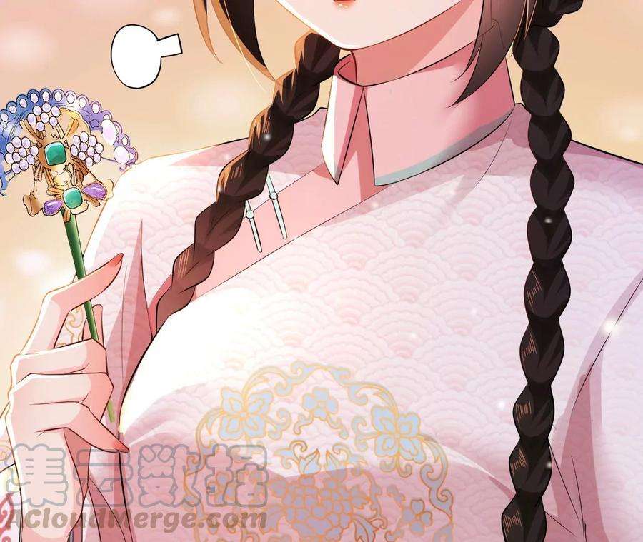 郡主稳住，人设不能崩！81话 执意离开
