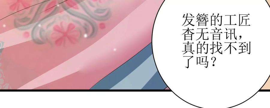 郡主稳住，人设不能崩！81话 执意离开