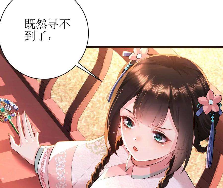 郡主稳住，人设不能崩！81话 执意离开