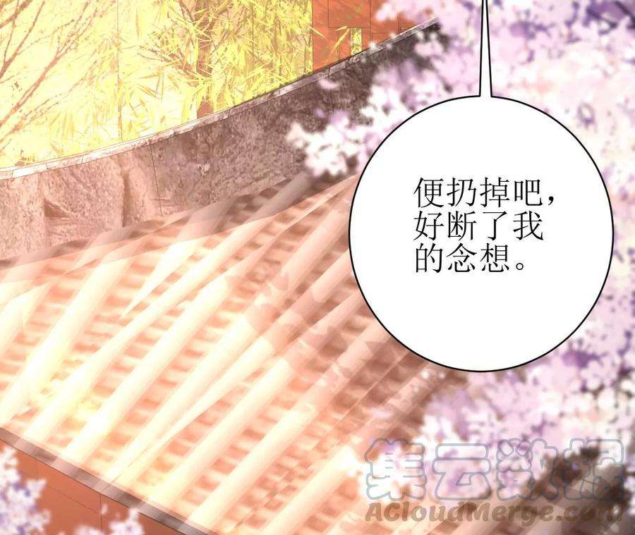 郡主稳住，人设不能崩！81话 执意离开