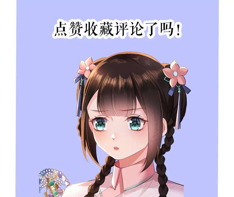 郡主稳住，人设不能崩！81话 执意离开