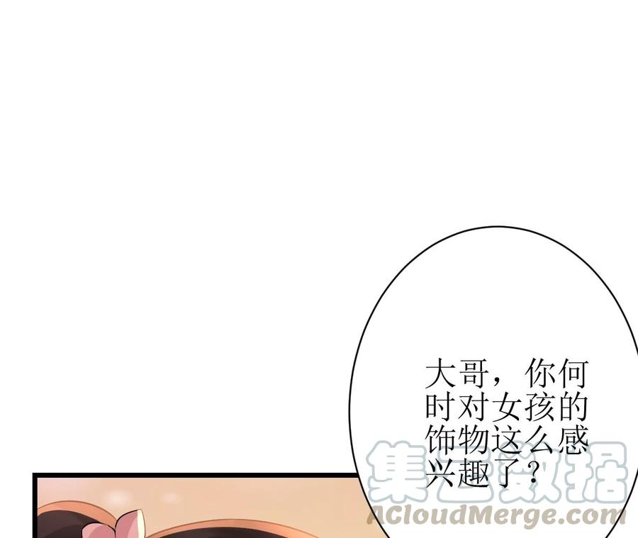郡主稳住，人设不能崩！82话 绿茶上线