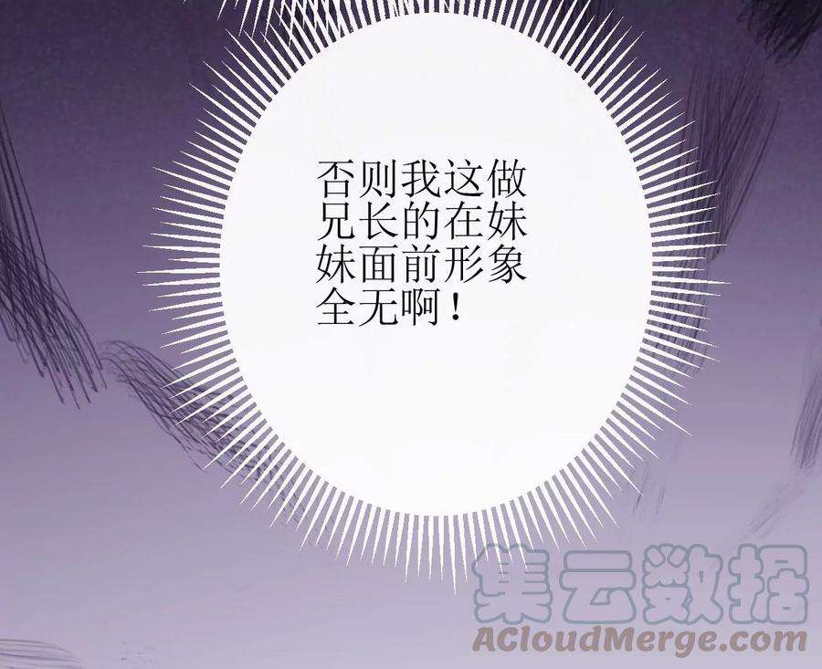 郡主稳住，人设不能崩！82话 绿茶上线