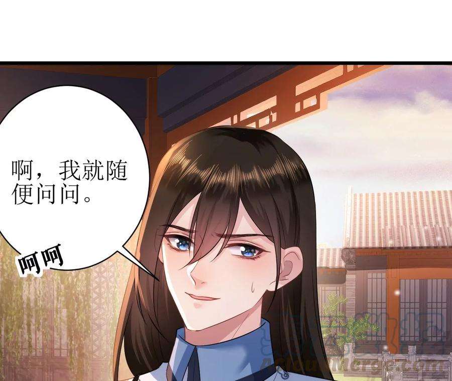 郡主稳住，人设不能崩！82话 绿茶上线
