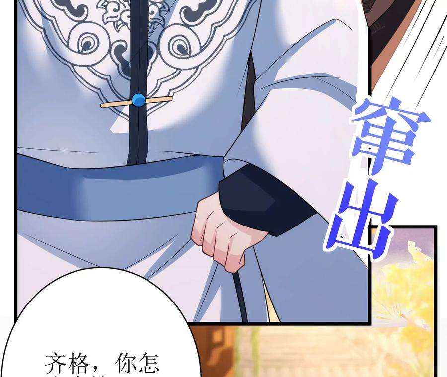 郡主稳住，人设不能崩！82话 绿茶上线