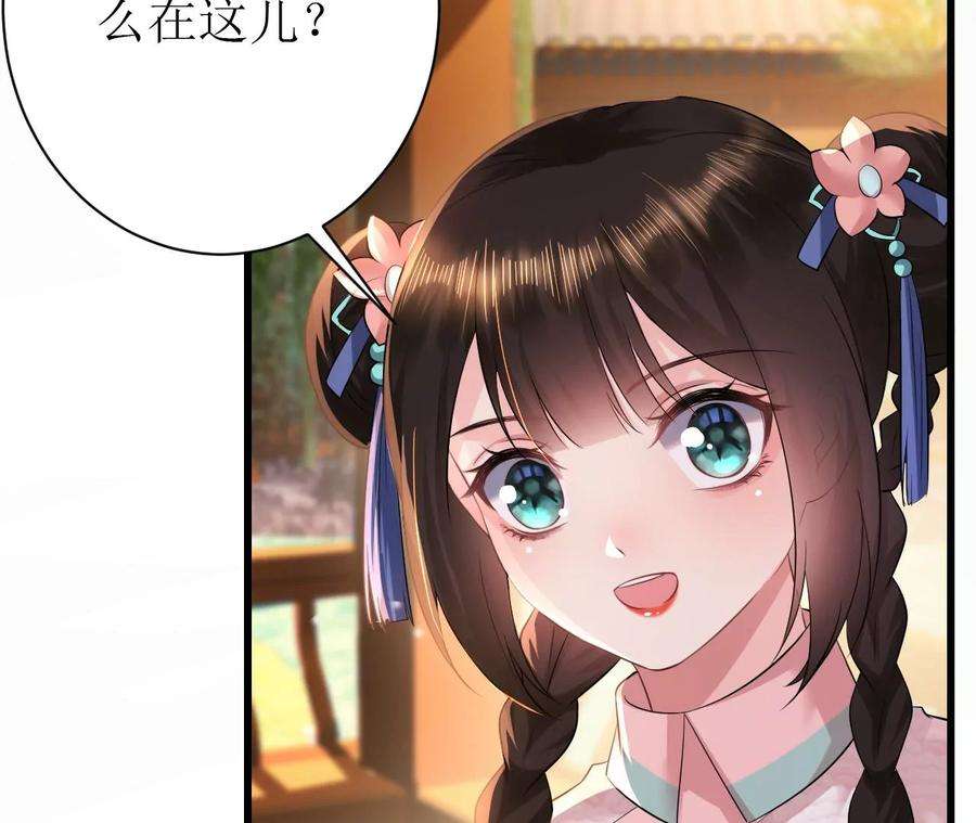 郡主稳住，人设不能崩！82话 绿茶上线