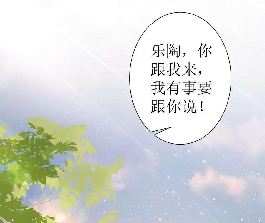 郡主稳住，人设不能崩！82话 绿茶上线