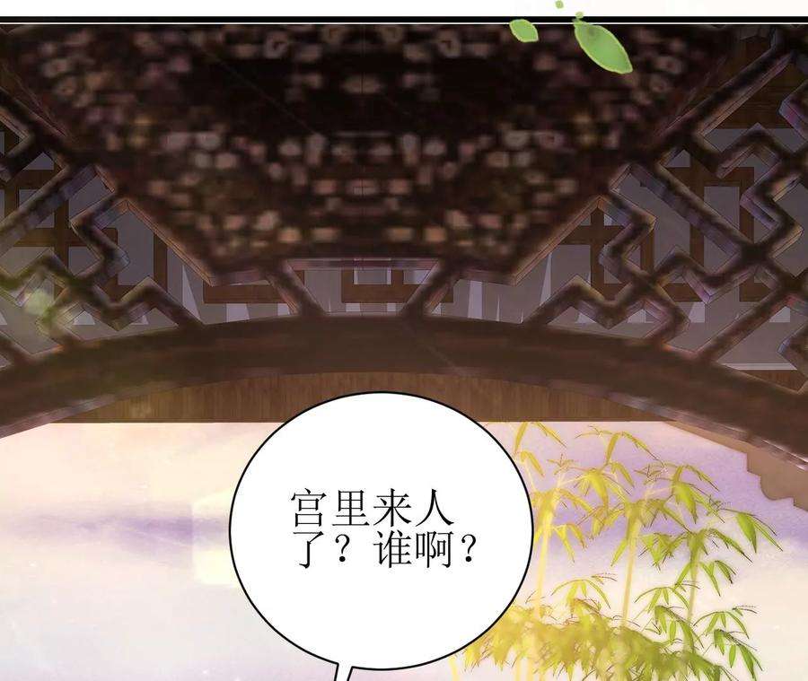 郡主稳住，人设不能崩！82话 绿茶上线