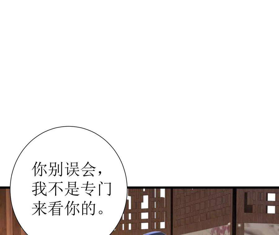 郡主稳住，人设不能崩！82话 绿茶上线