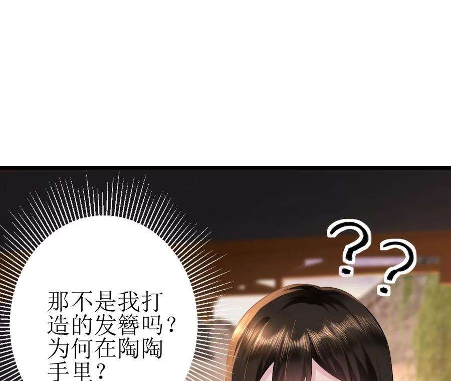 郡主稳住，人设不能崩！82话 绿茶上线