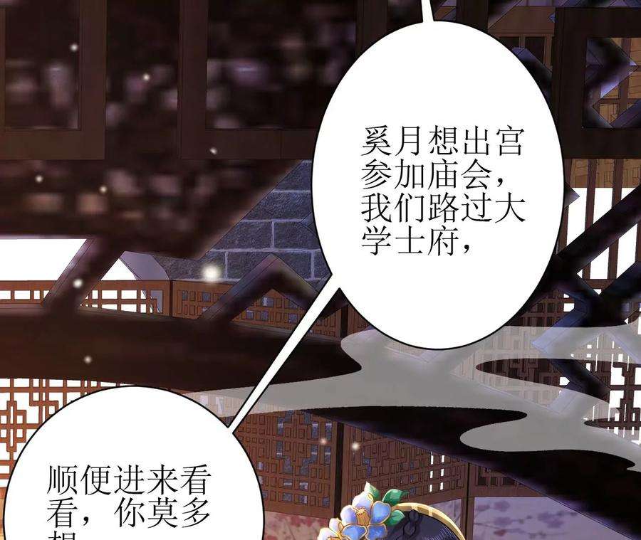 郡主稳住，人设不能崩！82话 绿茶上线