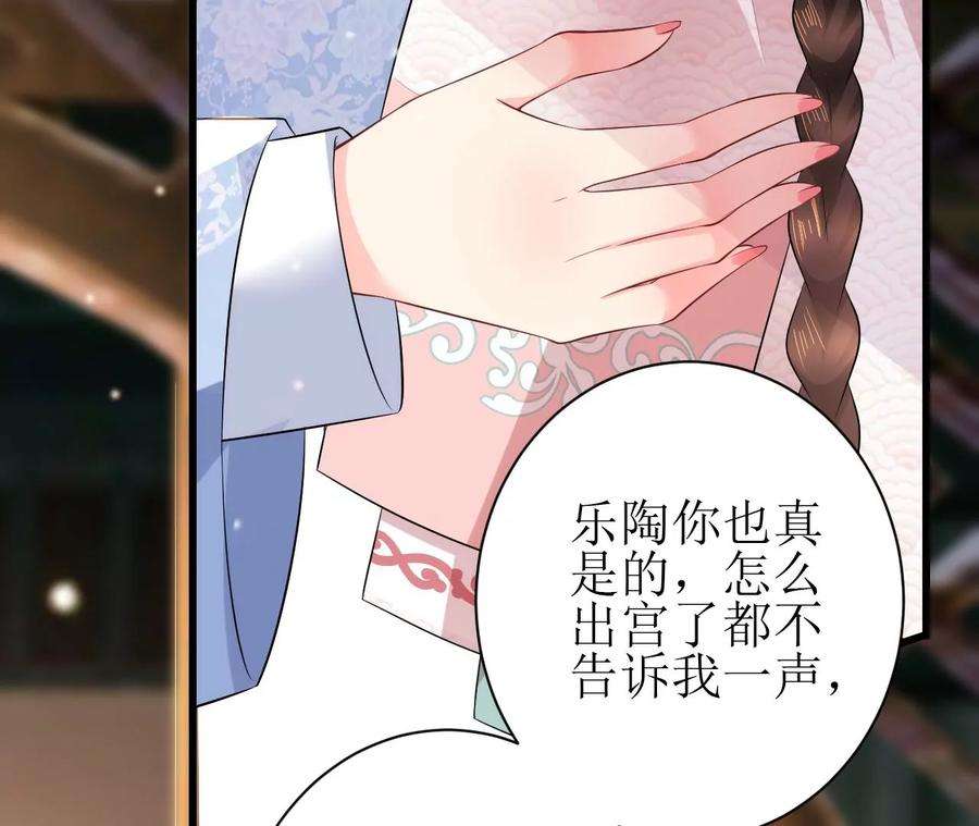 郡主稳住，人设不能崩！82话 绿茶上线