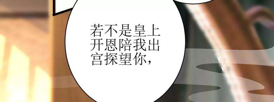 郡主稳住，人设不能崩！82话 绿茶上线