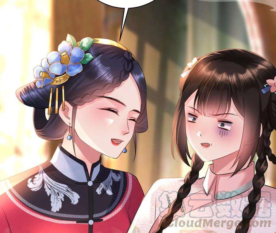 郡主稳住，人设不能崩！82话 绿茶上线