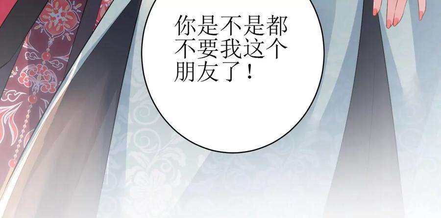 郡主稳住，人设不能崩！82话 绿茶上线
