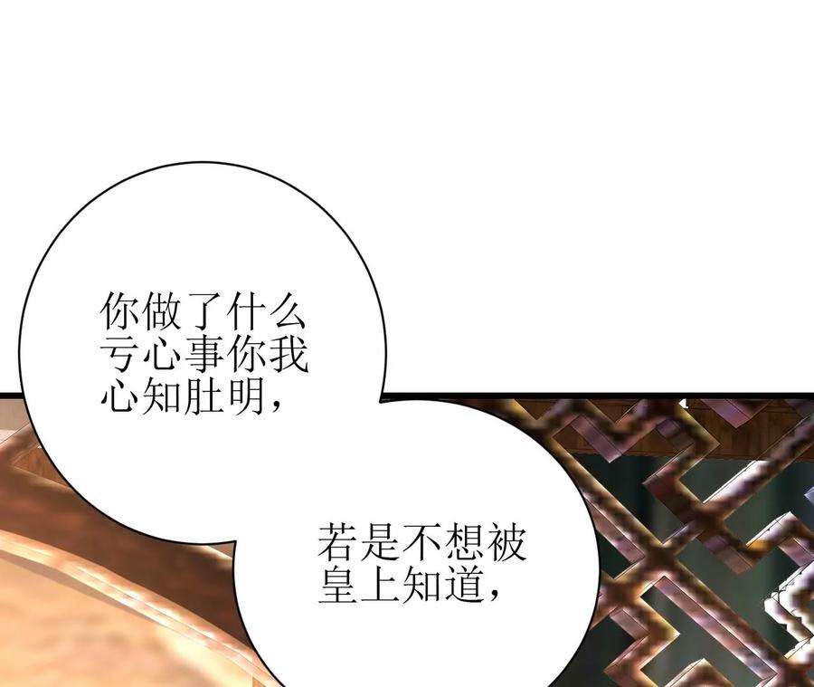 郡主稳住，人设不能崩！82话 绿茶上线